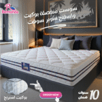 مرتبة بوكيت منفصلة 160سم  – ارتفاع 31سم