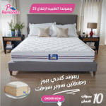 مرتبة طبي 180سم  – ارتفاع 25سم