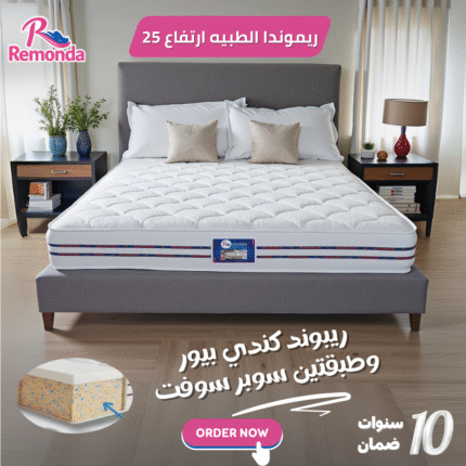 مرتبة طبي 180سم  – ارتفاع 25سم