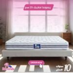 مرتبة ماجيك 120 سم  – ارتفاع 25 سم