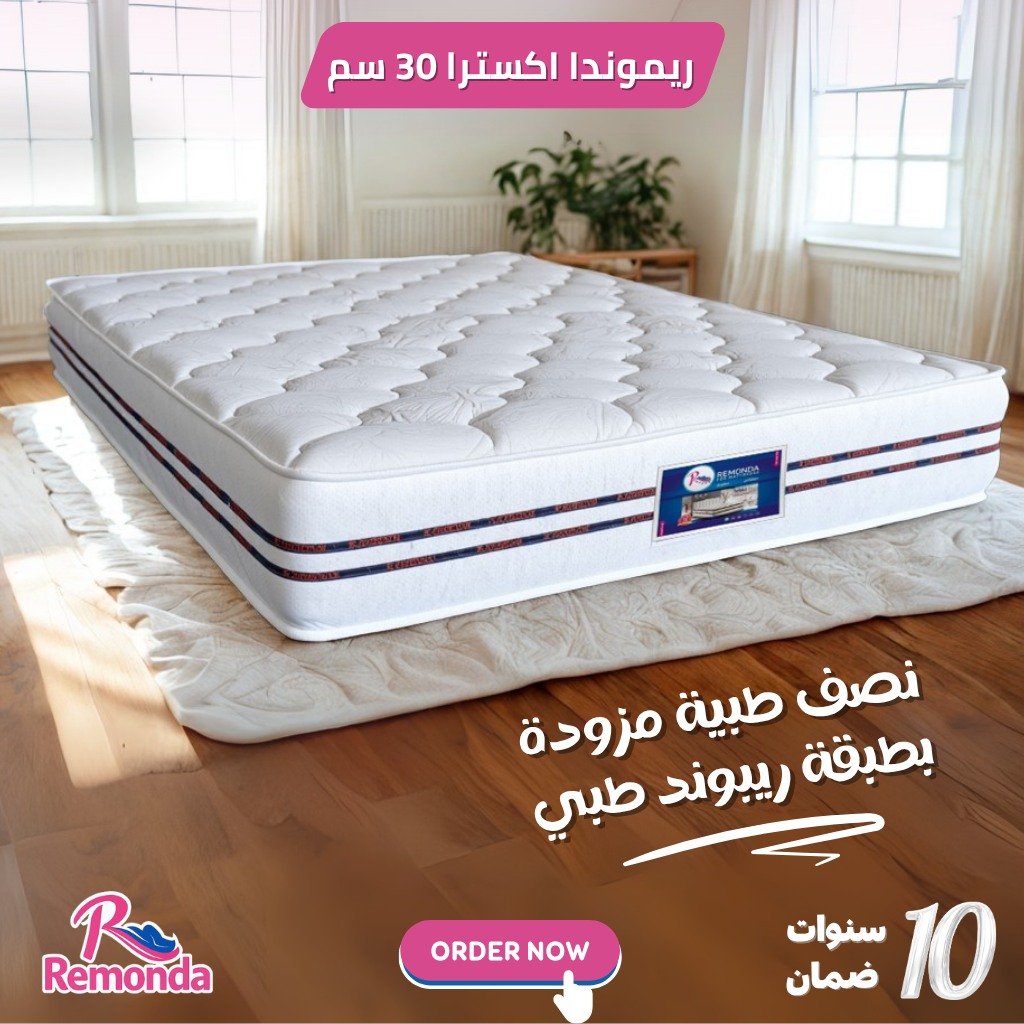 525034957_741314408500554_8602117700019159846_n مرتبة اكسترا 150 سم – ارتفاع 30سم - الصورة 1