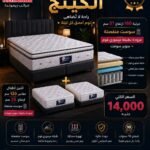 عرض الكينج للعرسان