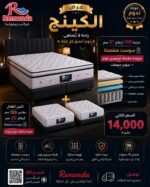 عرض الكينج للعرسان