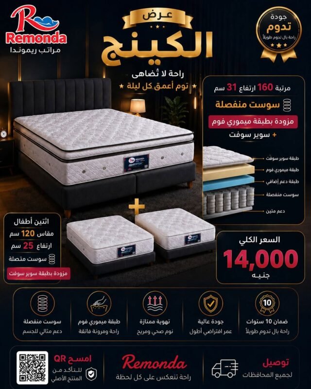 عرض الكينج للعرسان