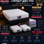 عرض السوبر للعرسان