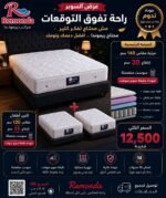 عرض السوبر للعرسان