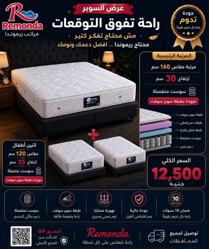 عرض السوبر للعرسان