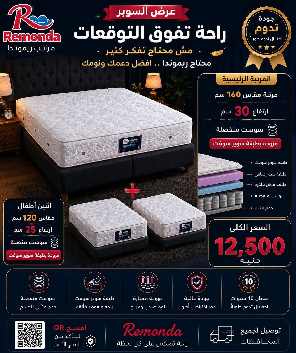 720032892_987919327173393_3396236869608944468_n عرض السوبر للعرسان - الصورة 1