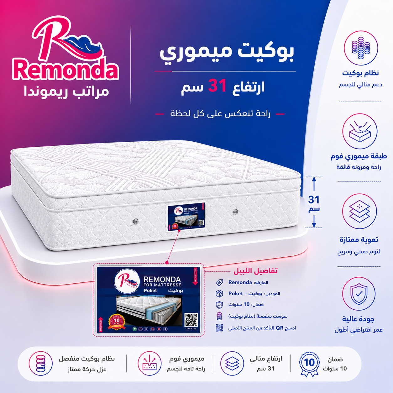 ChatGPT Image 3 يونيو 2026، 01_43_43 ص بوكيت ميموري — 160 سم - الصورة 1