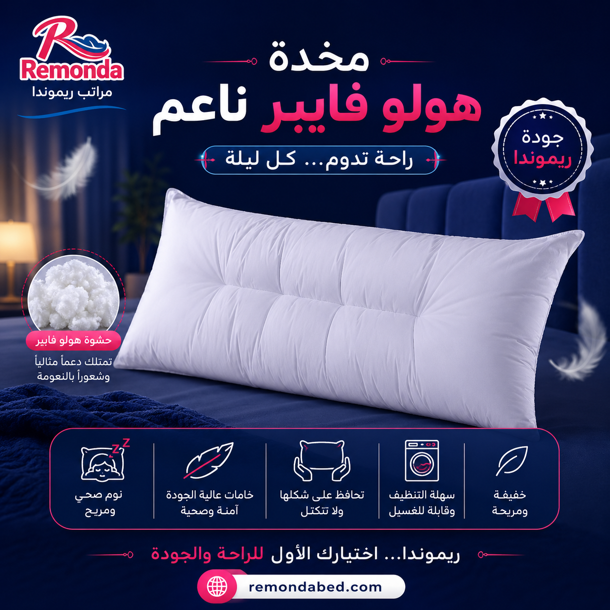 ChatGPT Image 6 يونيو 2026، 08_57_21 م مخده هولو ناعم - الصورة 1