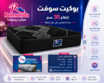 ⁦بوكيت سوفت 30سم — 140 سم⁩ - الصورة ⁦2⁩