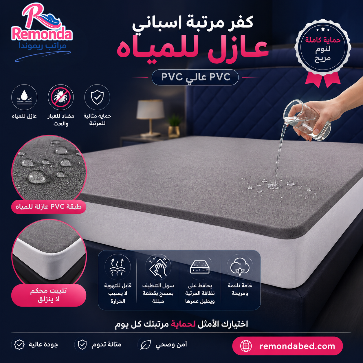 تصميم بدون عنوان (77) كفر مرتبه عازل للمياه - الصورة 1